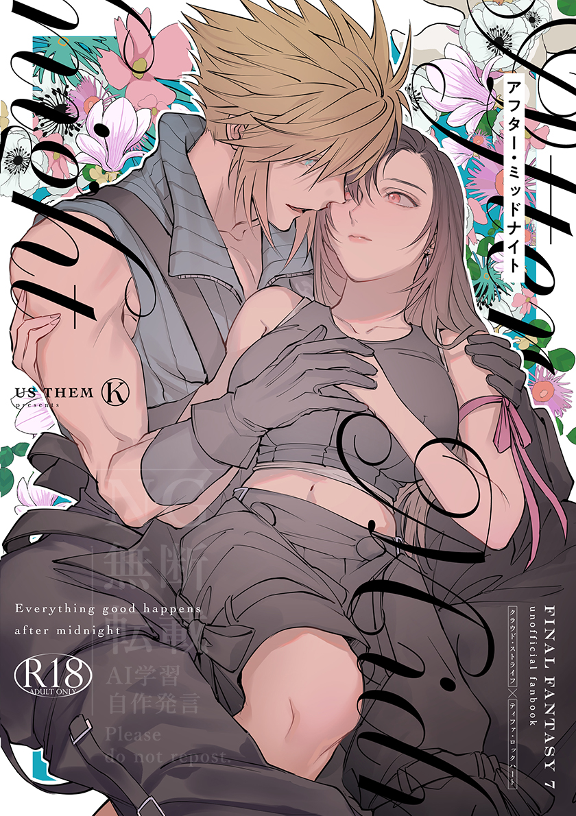 tifa lockhart and cloud strife (final fantasy and 2 more) drawn by mugikoma