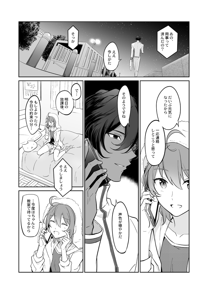 fujimaru ritsuka and arjuna (fate and 1 more) drawn by iincho_(airi8751)