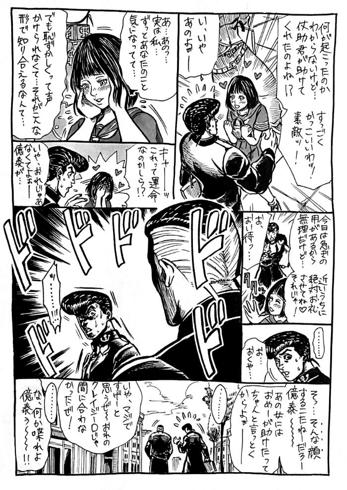 higashikata josuke and nijimura okuyasu (jojo no kimyou na bouken and 1 more) drawn by meshi_(muec89)