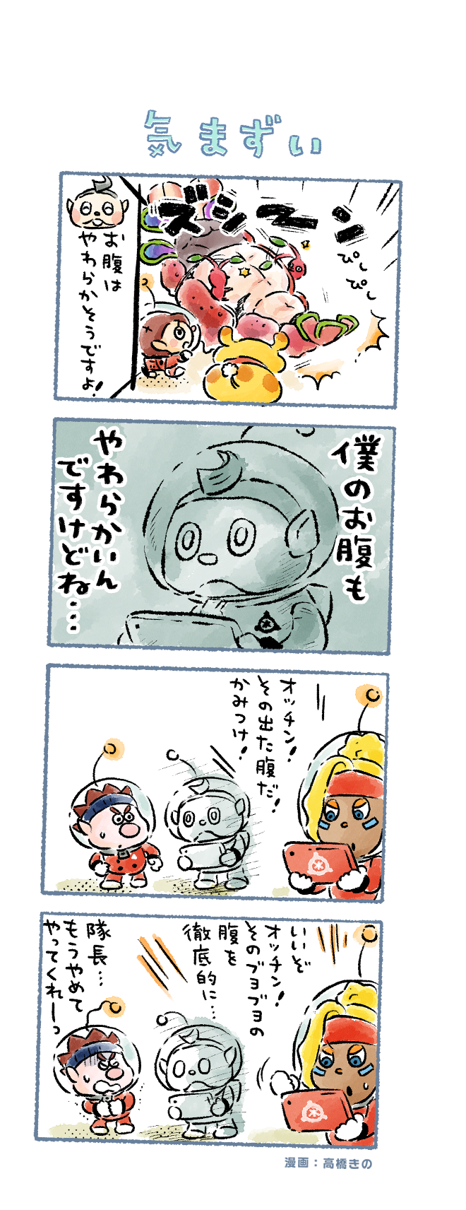red pikmin, rescue officer, oatchi, shepherd, collin, and 2 more (pikmin and 1 more) drawn by takahashi_kino