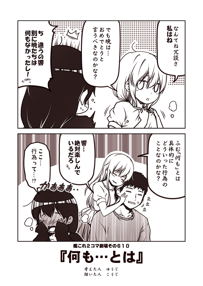 admiral, hibiki, and akatsuki (kantai collection) drawn by kouji_(campus_life)
