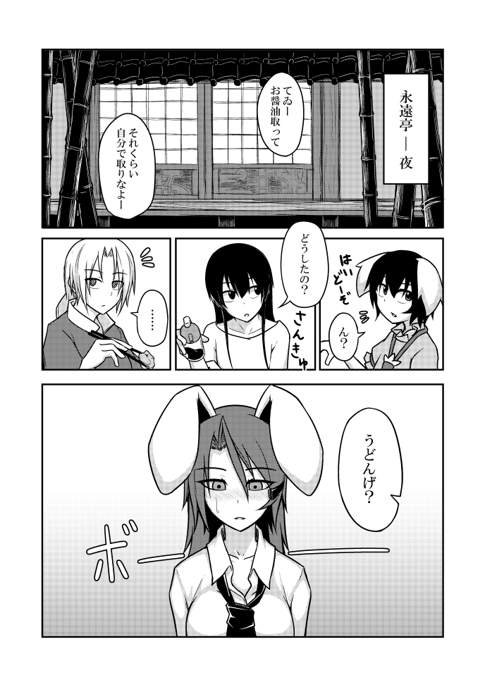reisen udongein inaba, houraisan kaguya, inaba tewi, and yagokoro eirin (touhou) drawn by kuroba_rapid