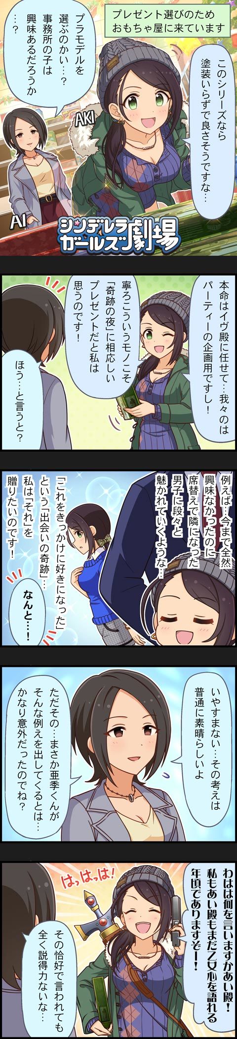 producer, yamato aki, and togo ai (idolmaster and 2 more)