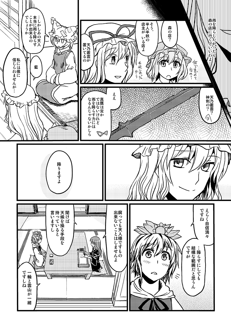 yakumo yukari, saigyouji yuyuko, yakumo ran, hinanawi tenshi, hijiri byakuren, and 1 more (touhou) drawn by chameleon_(ryokucha_combo)