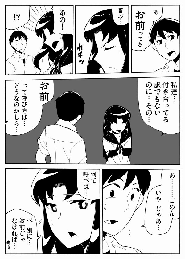 hikawa iona and kaidou yuuya (precure and 1 more) drawn by ogi_(torikari)