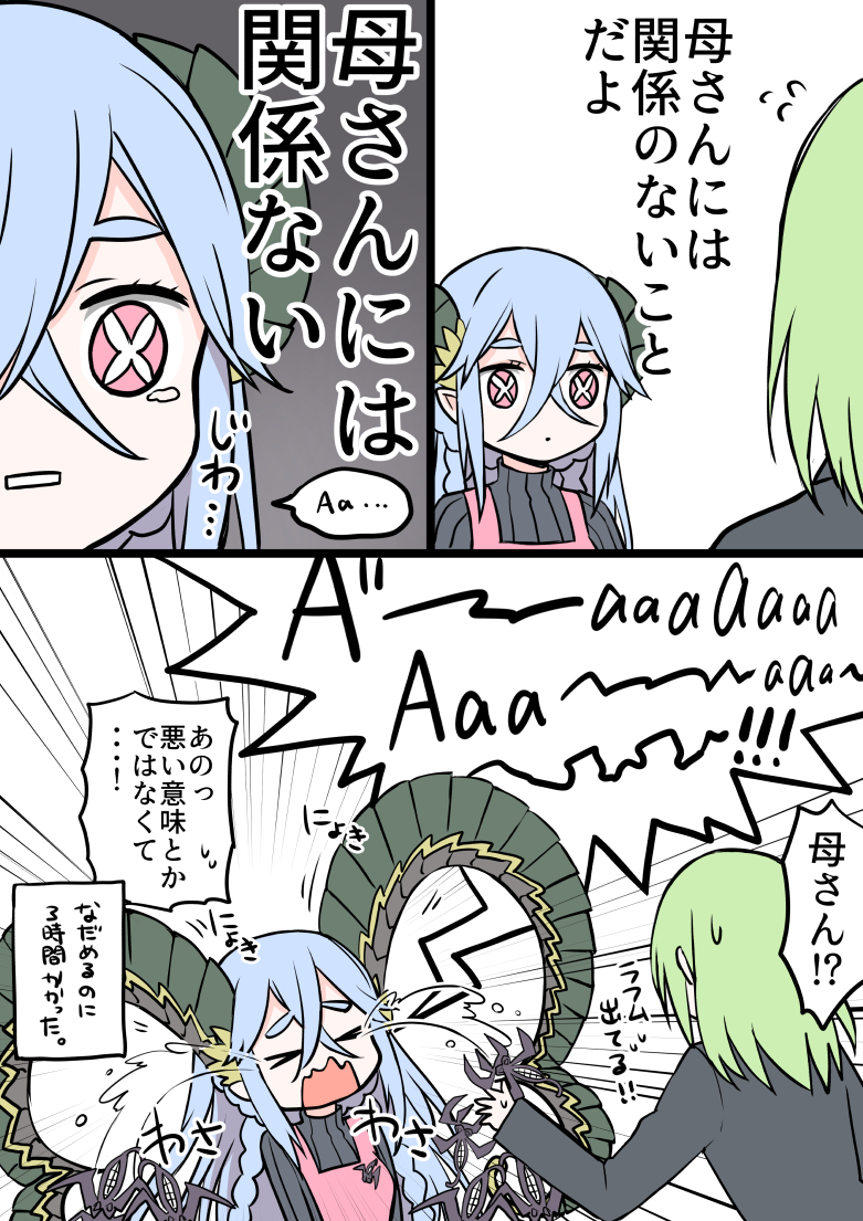 enkidu, tiamat, kingu, and lahmu (fate and 1 more) drawn by yoyo_9ea