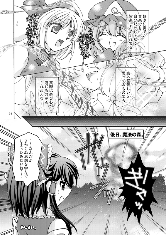 hakurei reimu, kirisame marisa, konpaku youmu, and saigyouji yuyuko (touhou) drawn by miomix