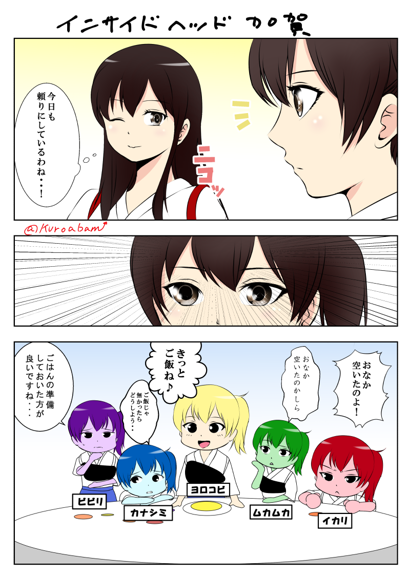 kaga, akagi, disgust, joy, sadness, and 2 more (kantai collection and 1 more) drawn by kuroba_dam