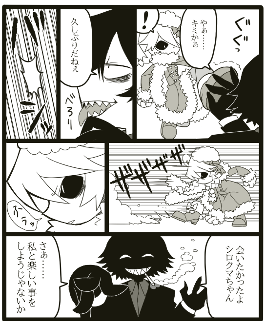 idate and rocma (funamusea and 1 more) drawn by funamusea_(artist)