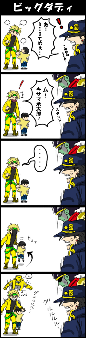 kujo jotaro, dio brando, giorno giovanna, star platinum, and the world (jojo no kimyou na bouken and 2 more) drawn by yubi_makura_neglecta