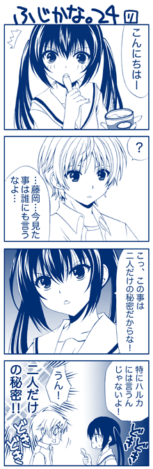 minami kana and fujioka (minami-ke) drawn by yuubararin