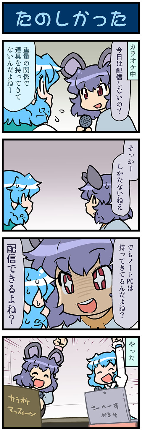tatara kogasa and nazrin (touhou) drawn by mizuki_hitoshi