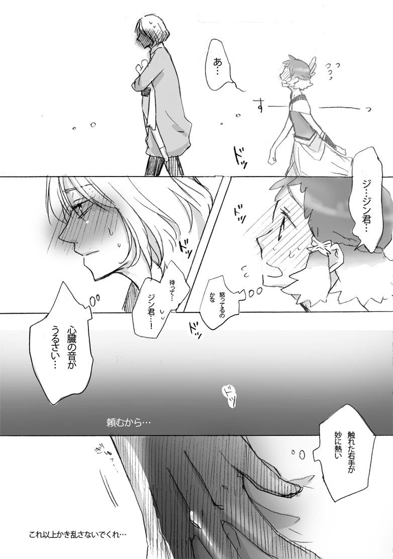 yunoha thrul, jin musou, and tama (aquarion and 1 more) drawn by satomi_(n-s_freedom)