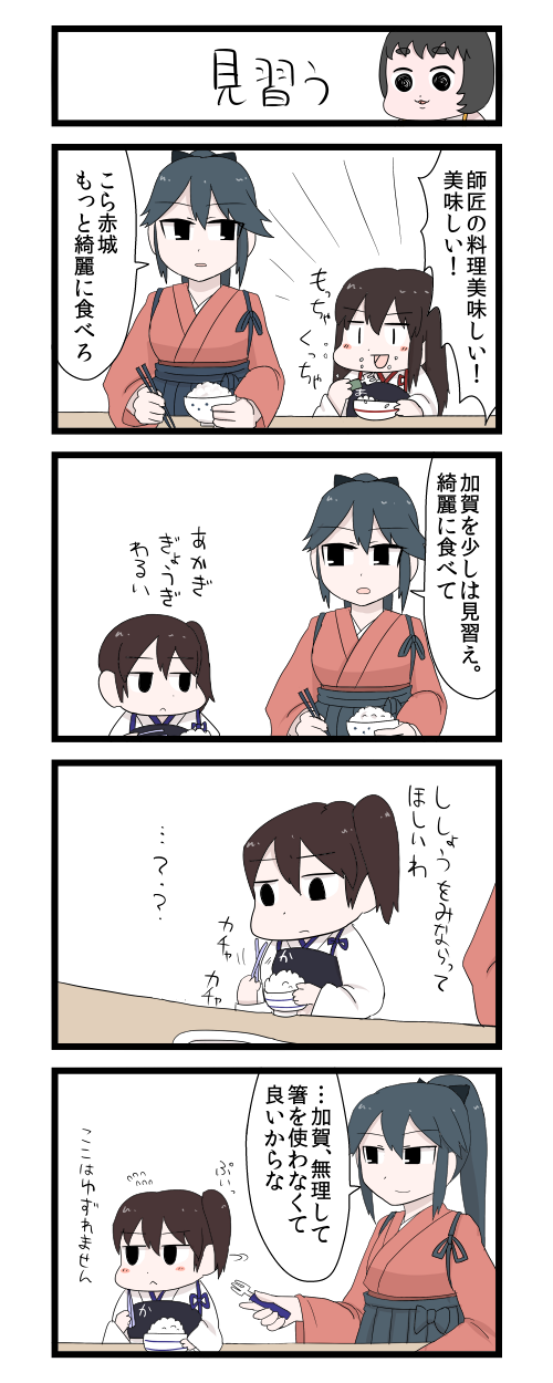 kaga, akagi, houshou, maru-yu, and maru-yu-san (kantai collection) drawn by gaiko_kujin
