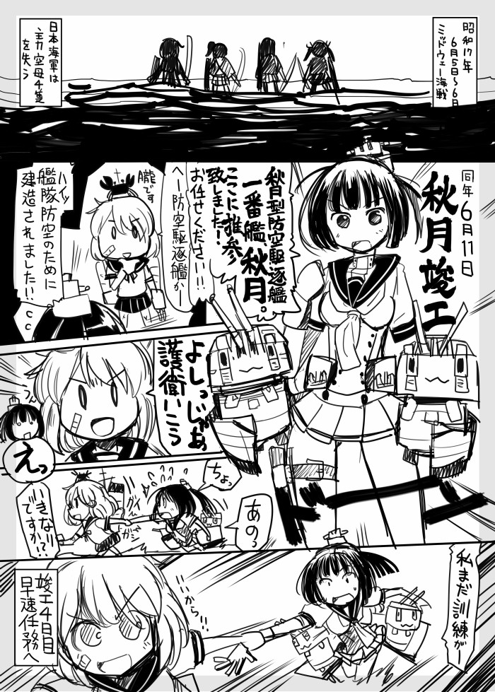 kaga, akagi, souryuu, hiryuu, oboro, and 2 more (kantai collection) drawn by sakazaki_freddy