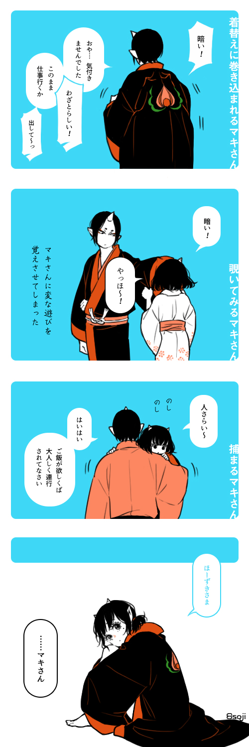 hoozuki and peach maki (hoozuki no reitetsu) drawn by yasoji_(16321578)
