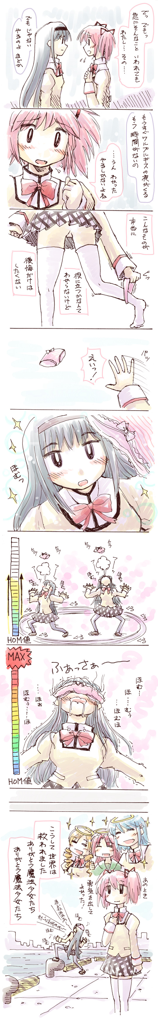 akemi homura, kaname madoka, miki sayaka, sakura kyoko, and tomoe mami (mahou shoujo madoka magica) drawn by kamexmusi