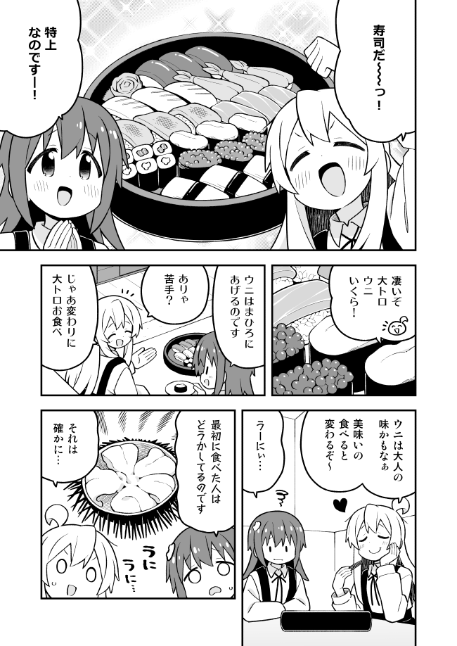 oyama mahiro and tenkawa nayuta (onii-chan wa oshimai!) drawn by nekotoufu