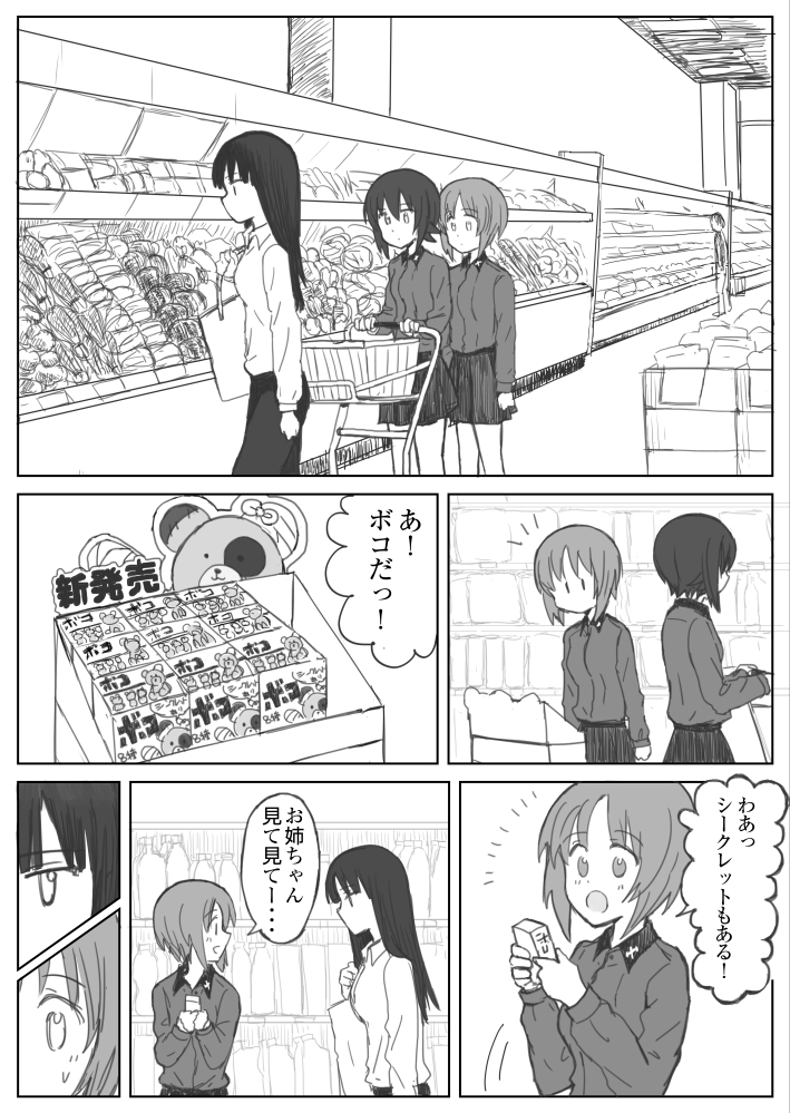 nishizumi miho, nishizumi maho, boko, and nishizumi shiho (girls und panzer) drawn by mutsu_(layergreen)