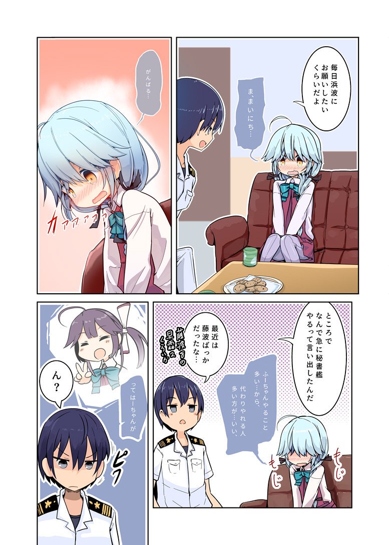 admiral, hamanami, and hayanami (kantai collection) drawn by maiku