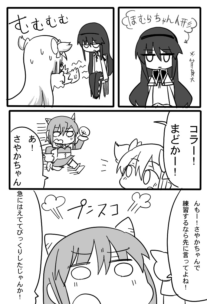 akemi homura, kaname madoka, miki sayaka, and ultimate madoka (mahou shoujo madoka magica) drawn by nura_(oaaaaaa)