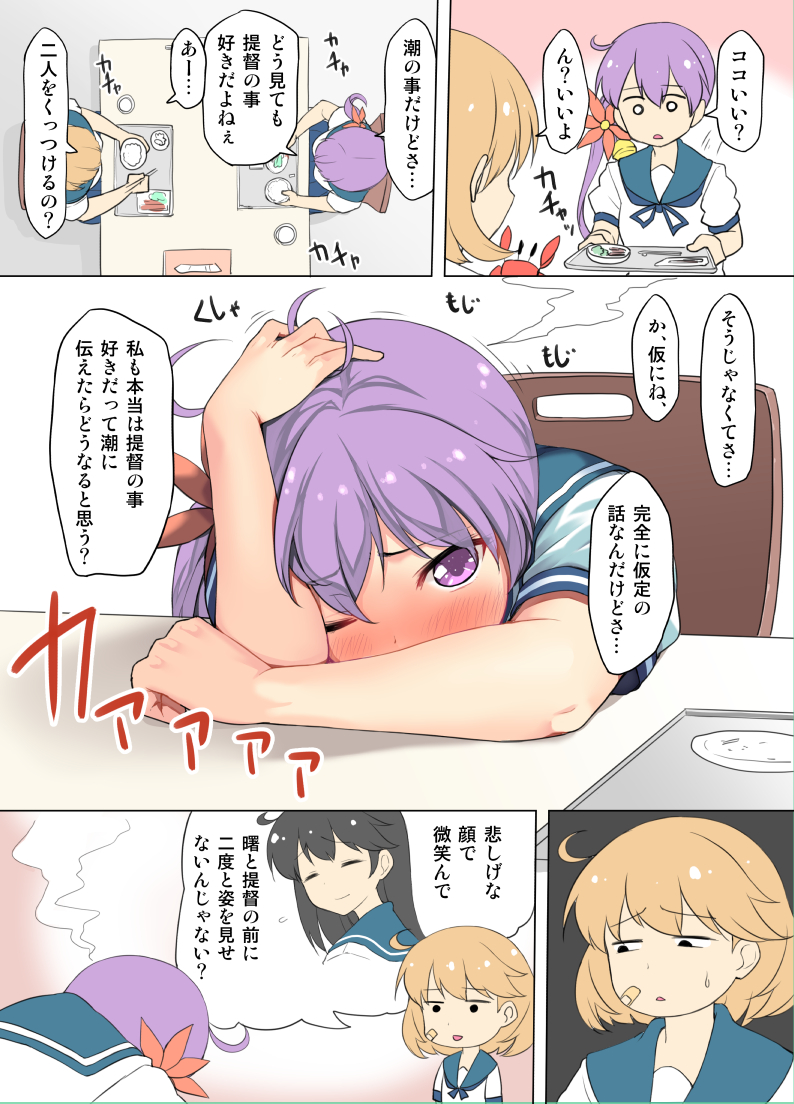 ushio, akebono, and oboro (kantai collection) drawn by b-ginga