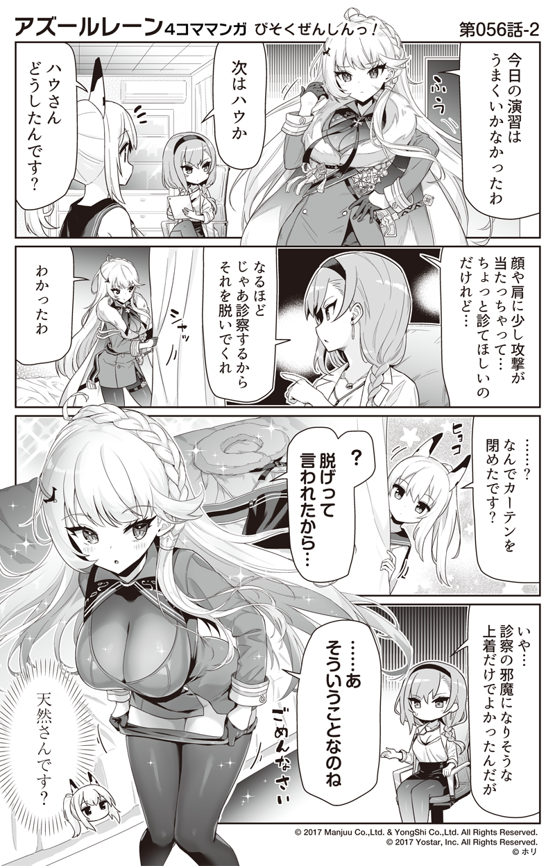 ayanami, howe, and eagle (azur lane and 1 more) drawn by hori_(hori_no_su)