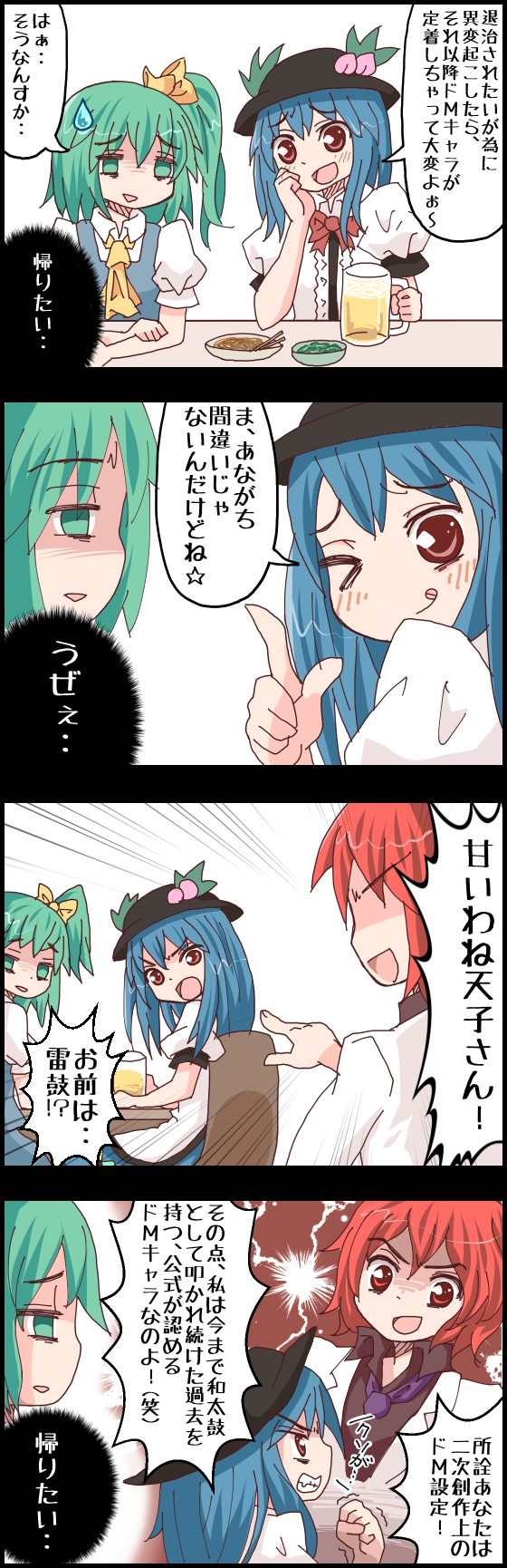 hinanawi tenshi, daiyousei, and horikawa raiko (touhou) drawn by jetto_komusou