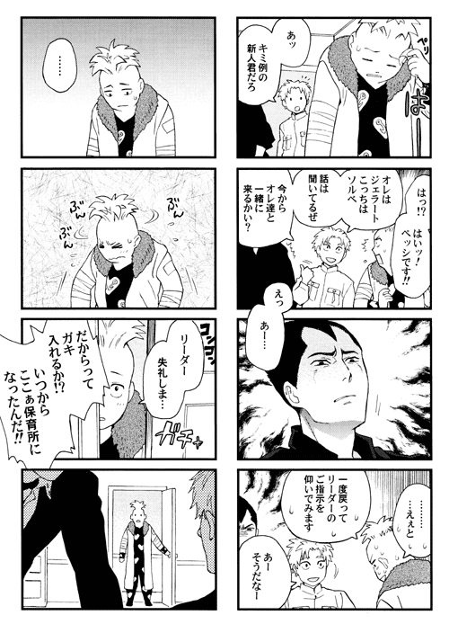 prosciutto, risotto nero, pesci, gelato, and sorbet (jojo no kimyou na bouken and 1 more) drawn by tobita