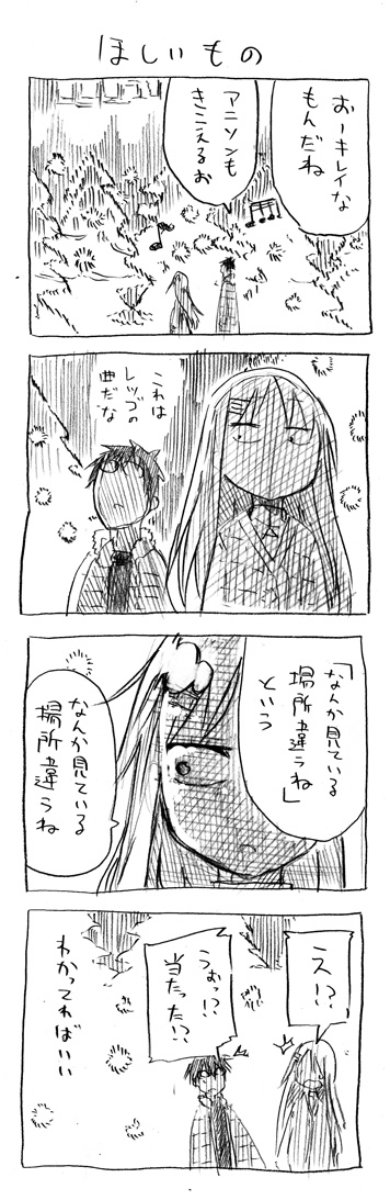 tsunashi hajime and tsunashi kaoru (danna ga nani wo itte iru ka wakaranai ken) drawn by cool-kyou_shinja