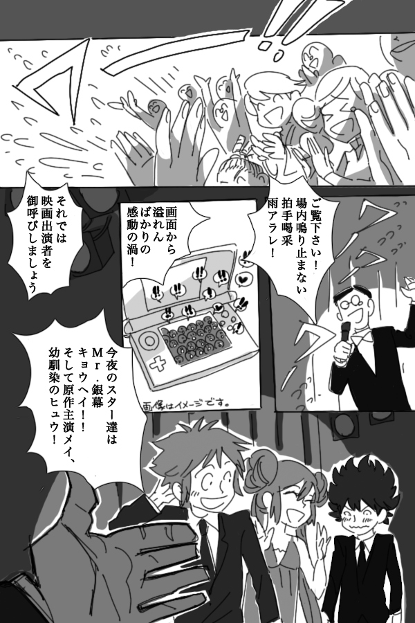 rosa, nate, and hugh (pokemon and 2 more) drawn by katou_(osoraku)