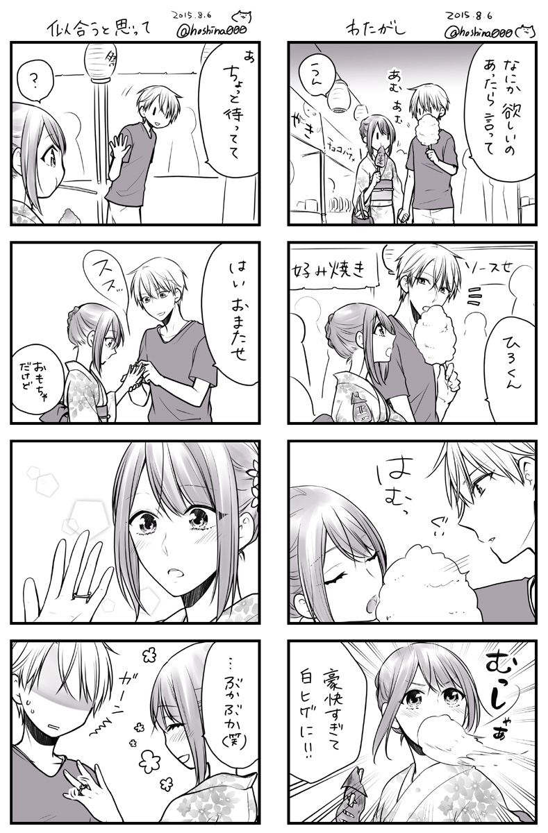 original drawn by hoshina_satoya