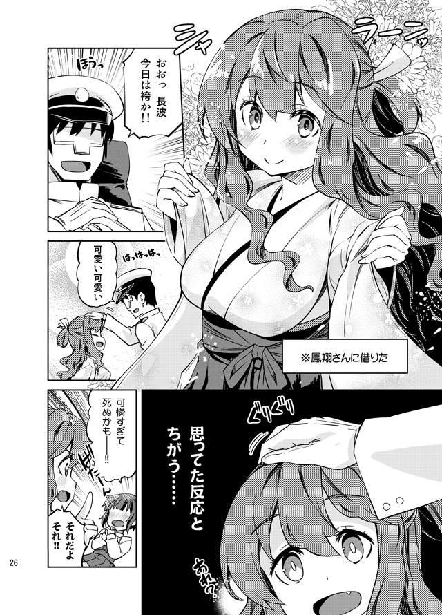 admiral, naganami, t-head admiral, and takanami (kantai collection) drawn by imu_sanjo