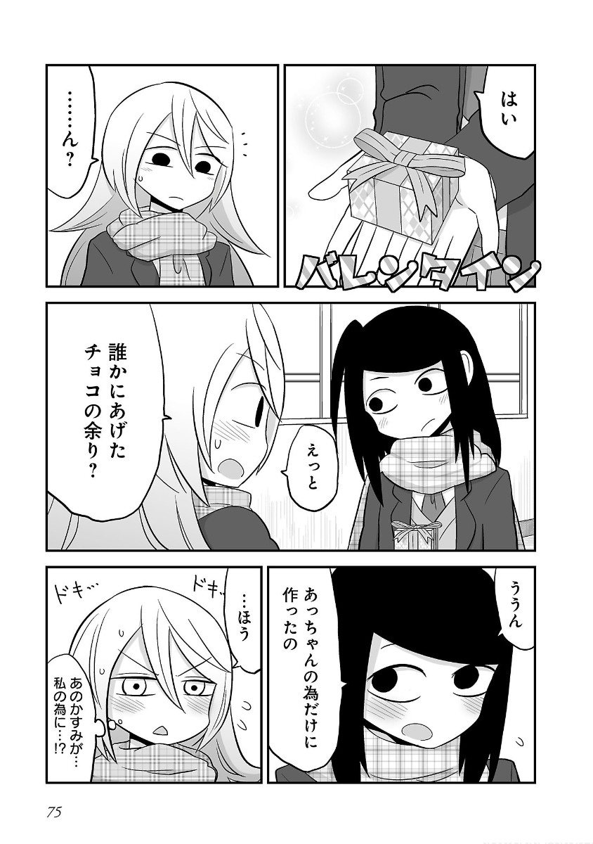 minato akari and kurosawa kasumi (original) drawn by mochi_au_lait