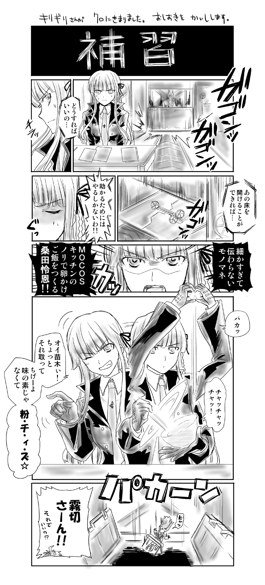 kirigiri kyoko (danganronpa and 1 more) drawn by mm-mb