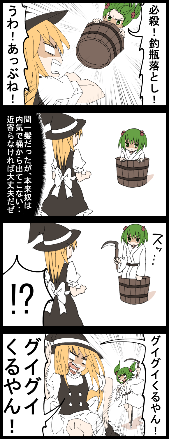 kirisame marisa and kisume (touhou) drawn by jetto_komusou