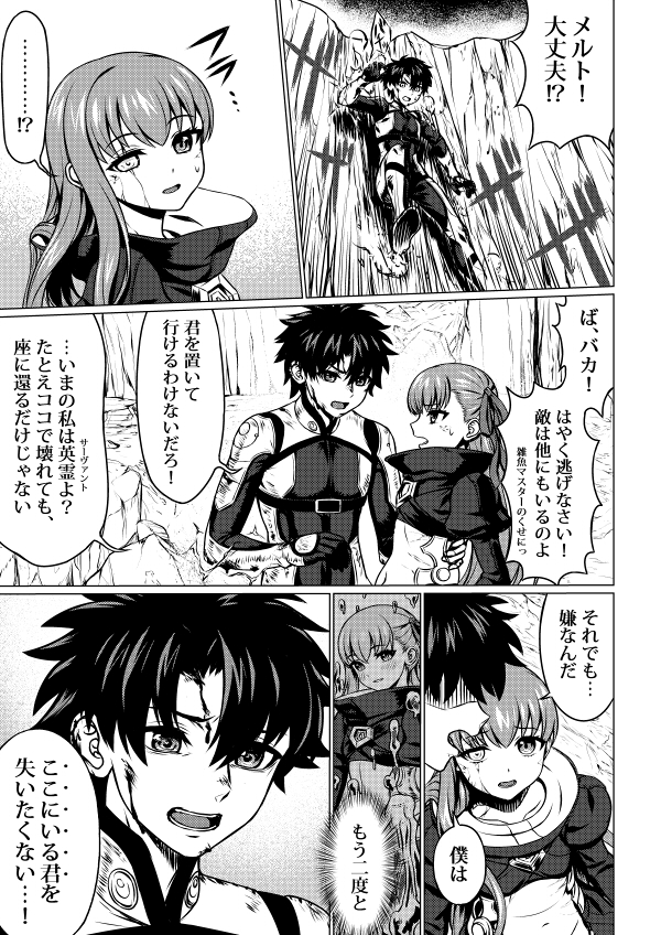 fujimaru ritsuka and meltryllis (fate and 3 more) drawn by tanaka_gorbachev