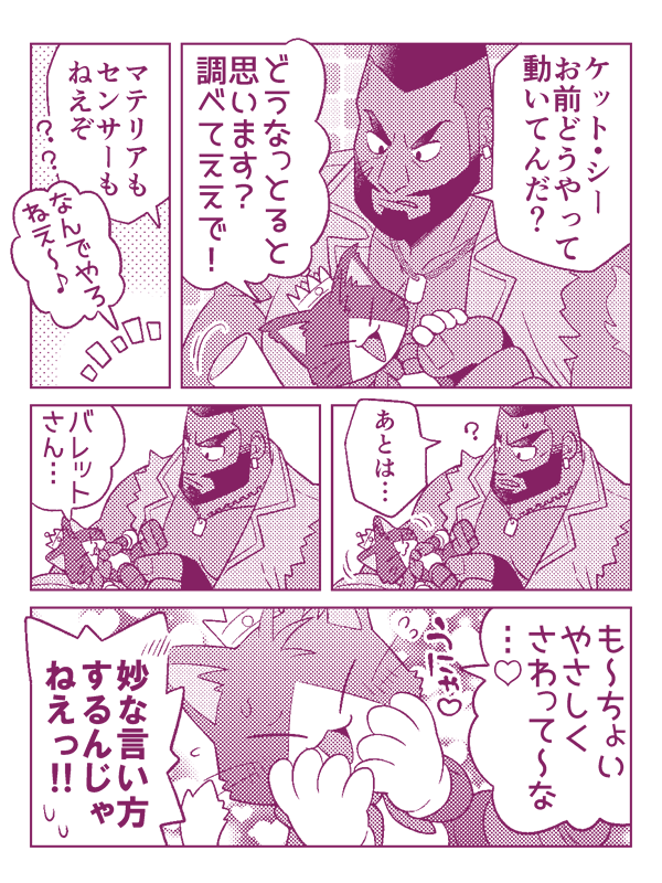 barret wallace and cait sith (final fantasy and 1 more) drawn by minashirazu