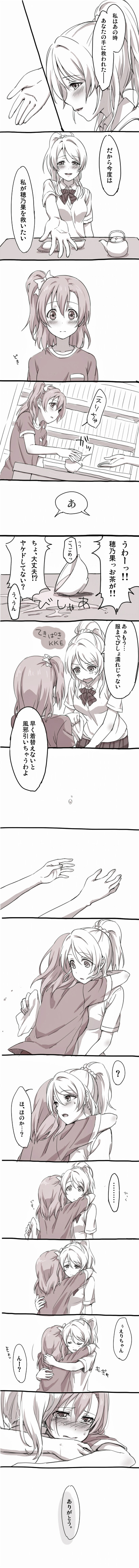 ayase eli and kosaka honoka (love live! and 1 more) drawn by yukiiti