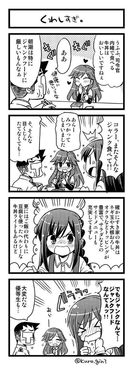 admiral, asashio, and arashio (kantai collection) drawn by kurogane_gin