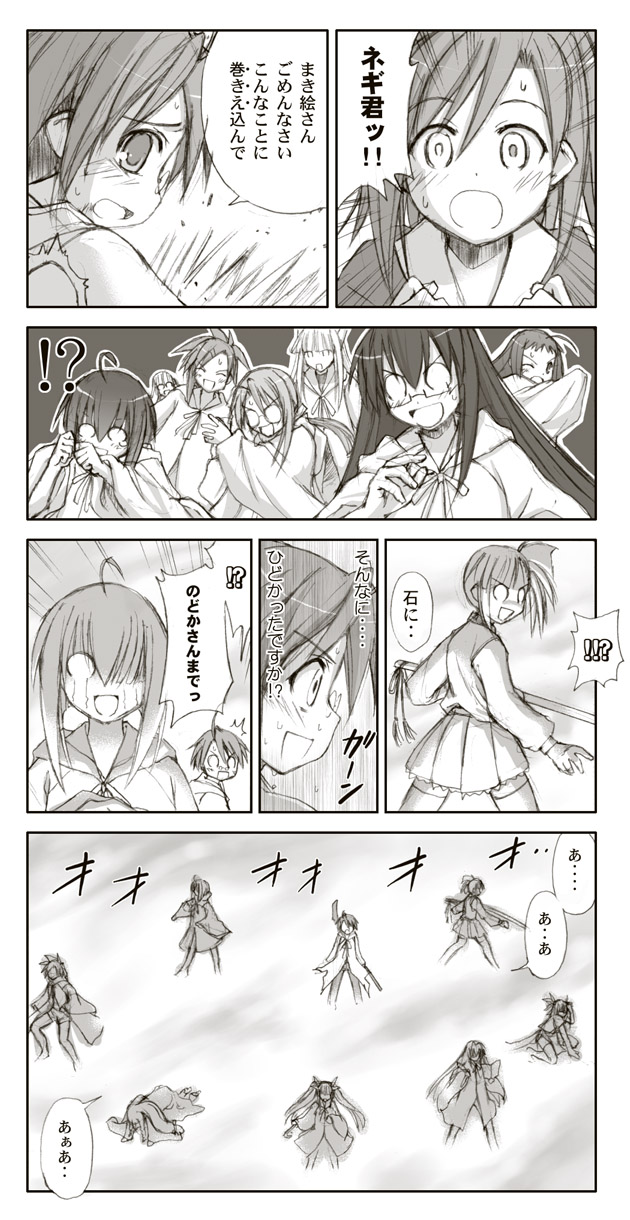 ayase yue, negi springfield, hasegawa chisame, saotome haruna, and kufei (mahou sensei negima!) drawn by kasuga_yukihito