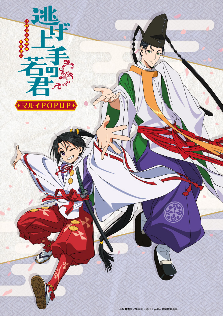 houjou tokiyuki and suwa yorishige (nige jouzu no wakagimi)