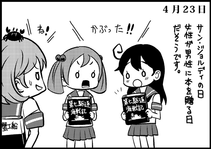 ushio, sazanami, and oboro (kantai collection) drawn by saiguchi_otoufu