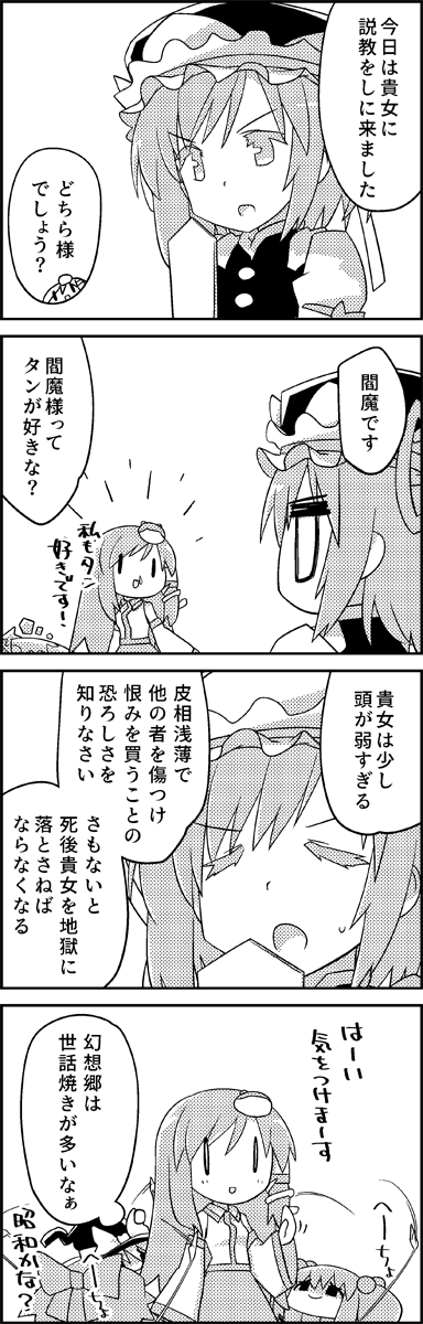 kirisame marisa, kochiya sanae, cirno, shiki eiki, and kisume (touhou) drawn by tani_takeshi