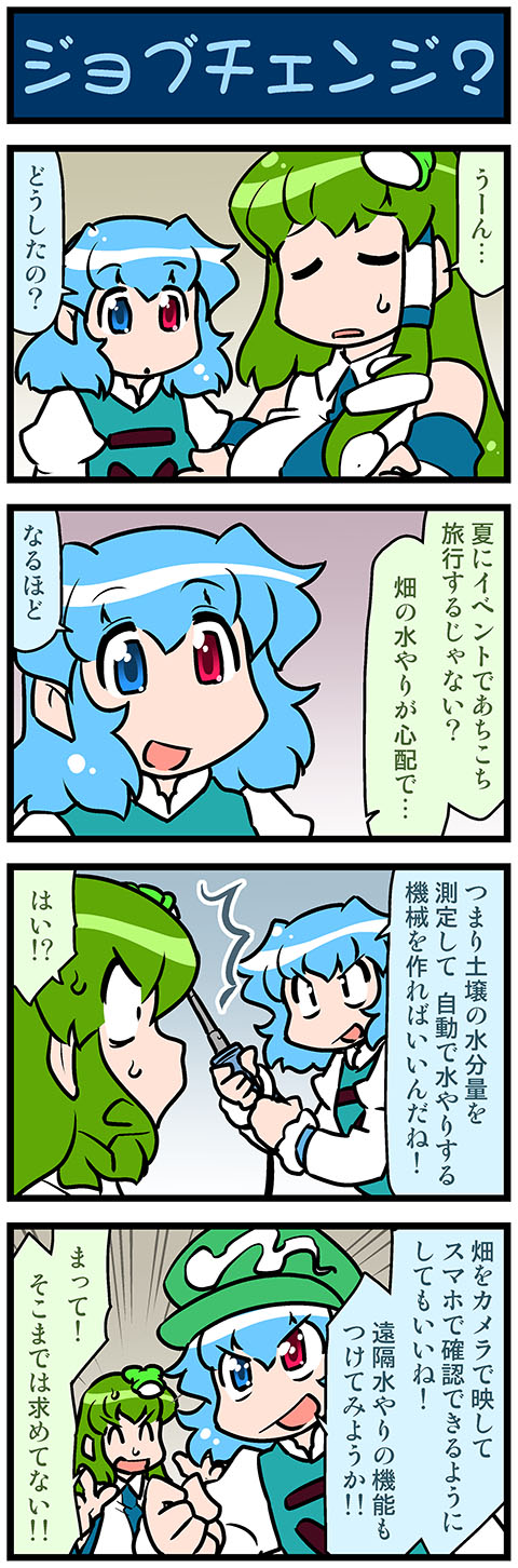 kochiya sanae, tatara kogasa, and kawashiro nitori (touhou) drawn by mizuki_hitoshi