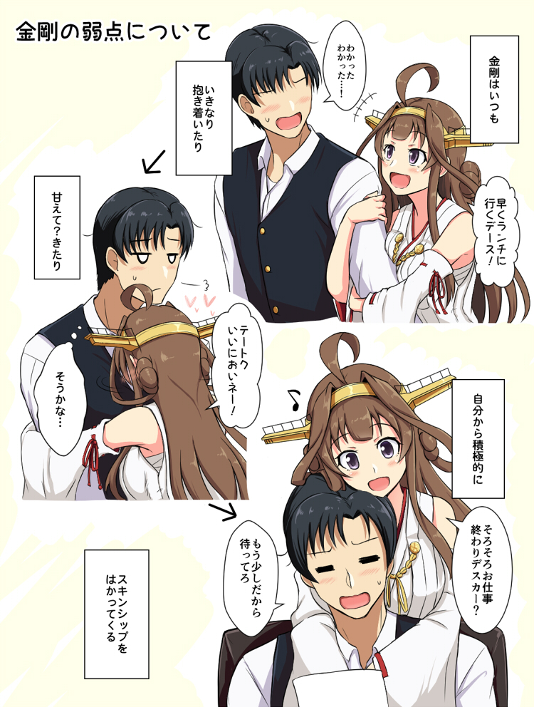 admiral, kongou, and kongou kai ni (kantai collection) drawn by shigure_ryuunosuke