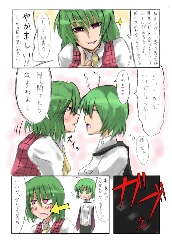 kazami yuuka and wriggle nightbug (touhou) drawn by ereki