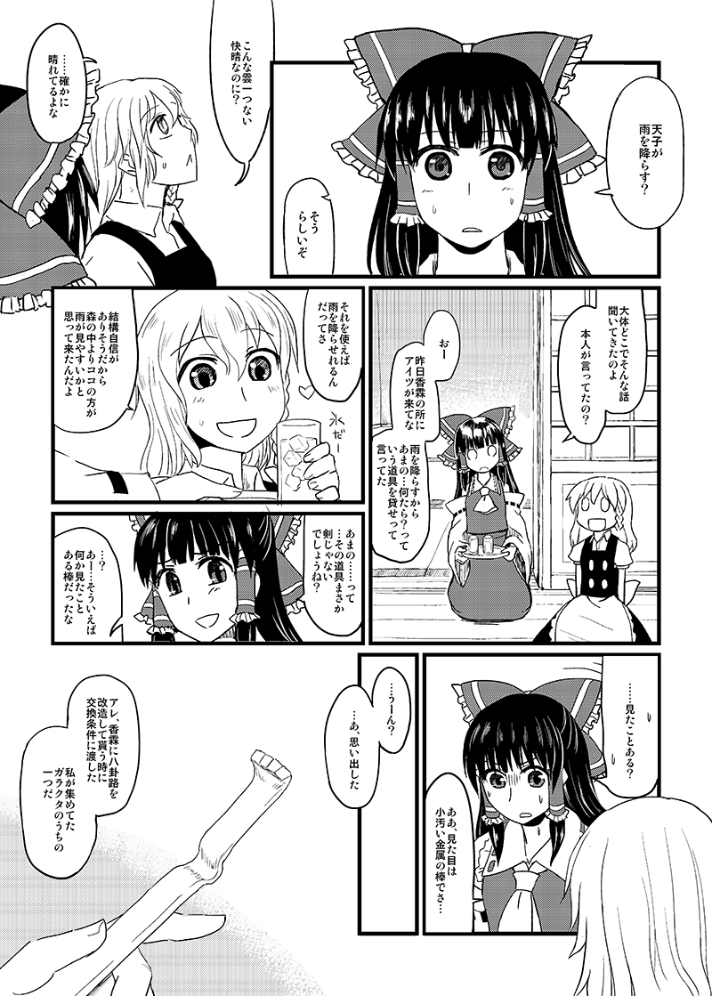 hakurei reimu and kirisame marisa (touhou) drawn by chameleon_(ryokucha_combo)