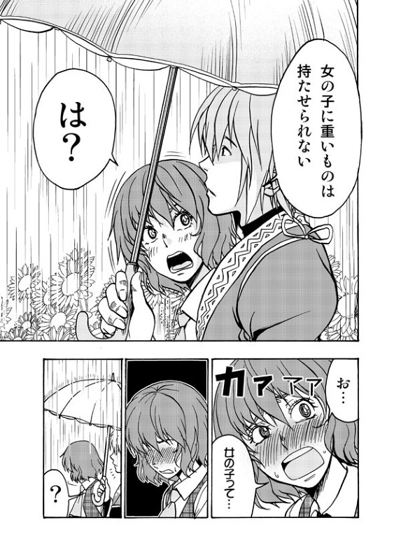 kazami yuuka and morichika rinnosuke (touhou) drawn by satou_yuuki