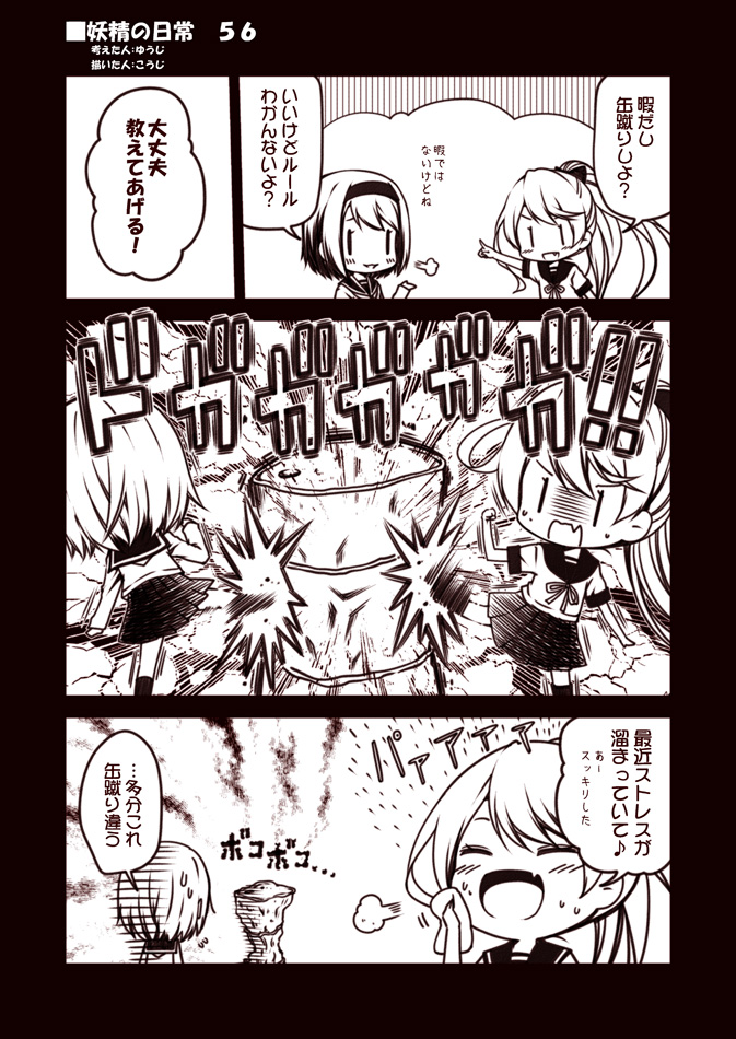 fairy, 12.7cm twin gun mount model b kai 2, and 7.7mm machine gun (kantai collection) drawn by kouji_(campus_life)